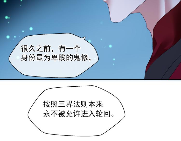 第5话 刻骨铭心怎忘54