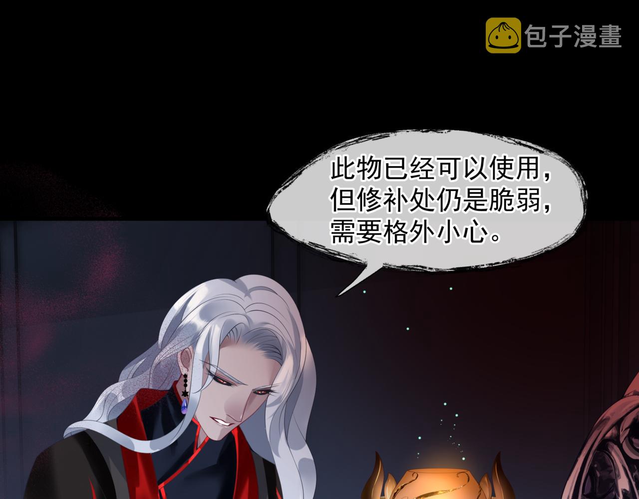 第21话 缚魂灯的秘密79