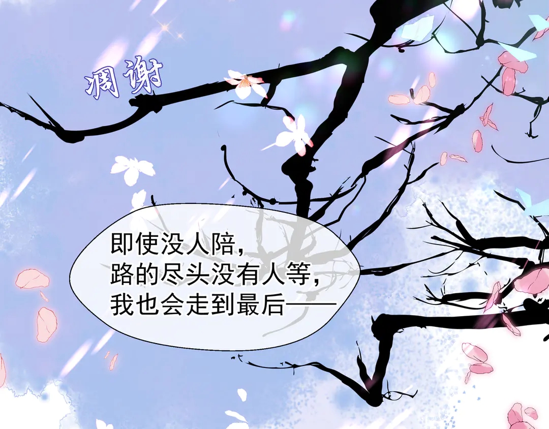 第65话 夜漓被擒81