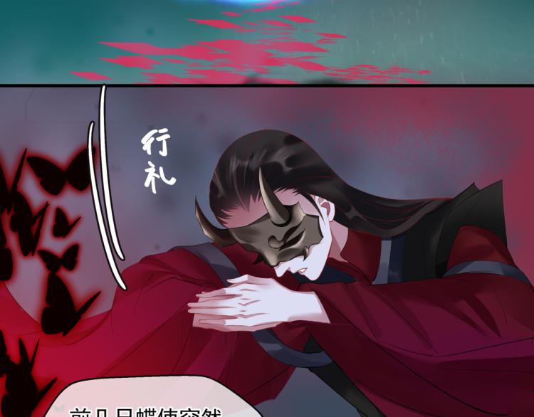 第8话 忘川酒的解药57