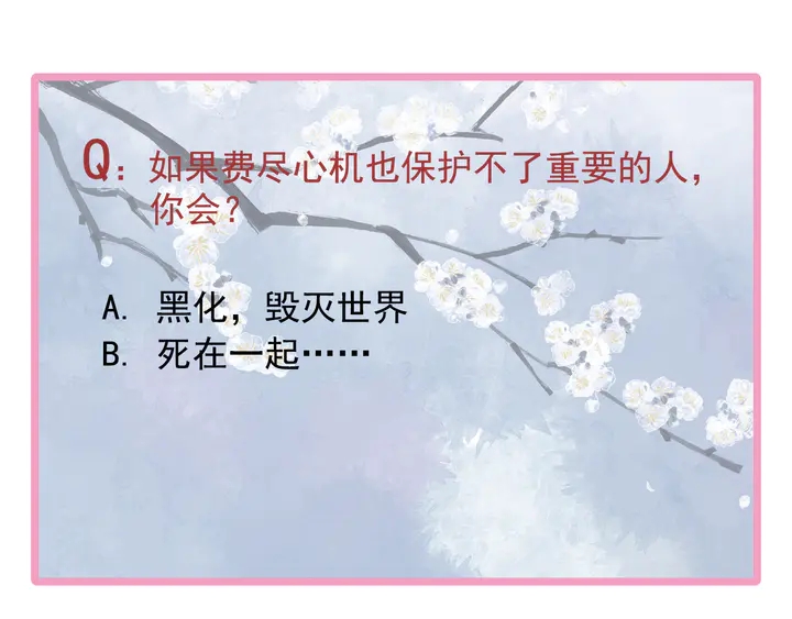 第51话 溯魂阵197