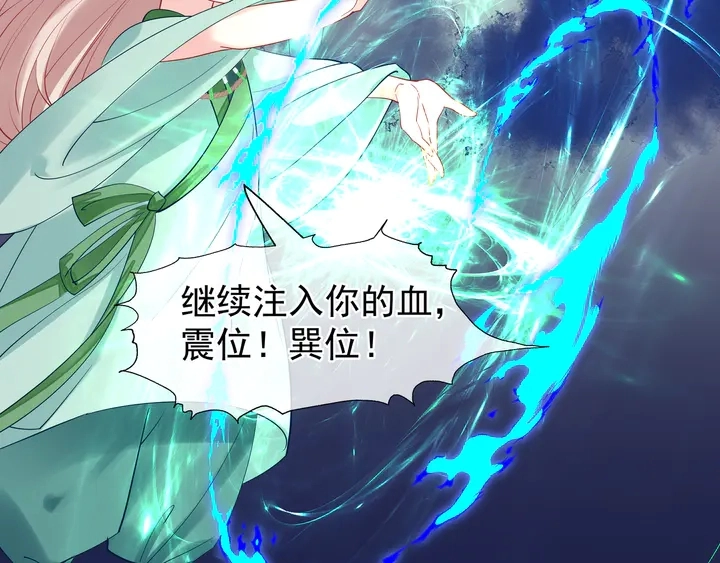 第51话 溯魂阵73