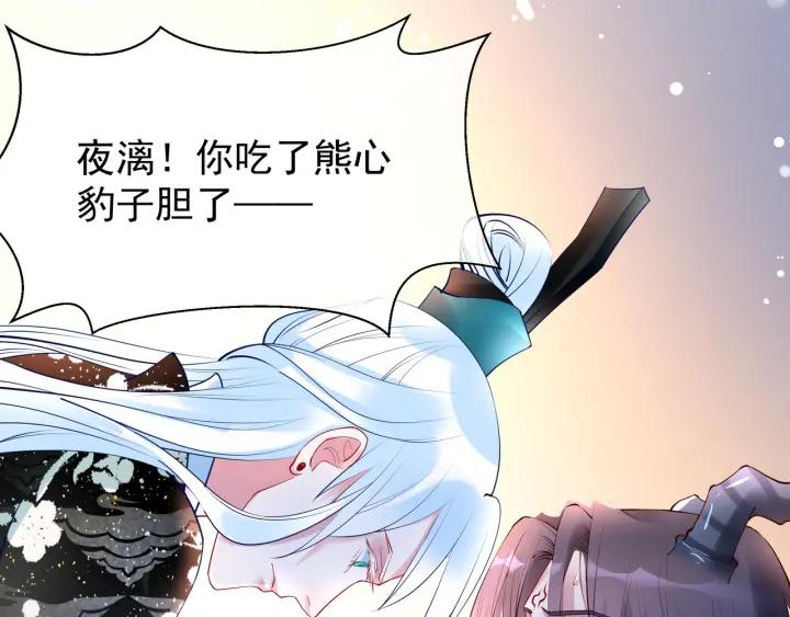 第35话 让我暖你35