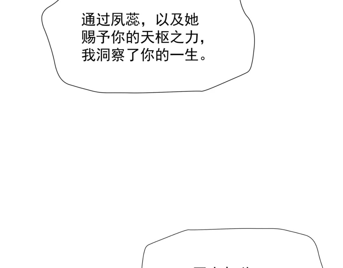 第79话 女娲的指引13