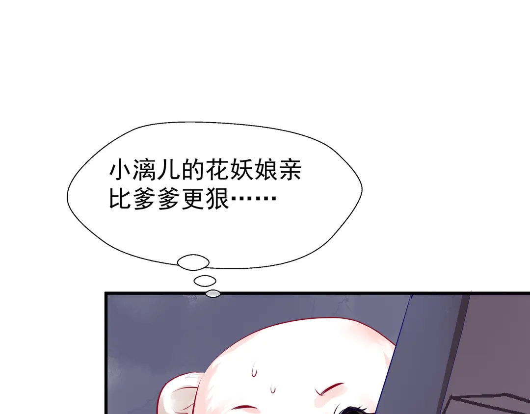 第65话 夜漓被擒101