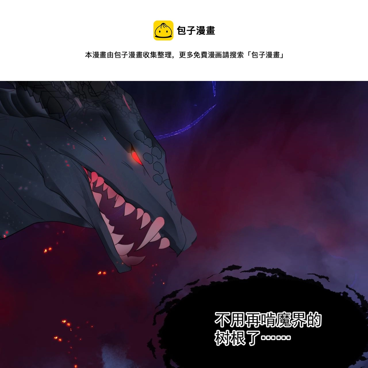 第34话 迎战魔族！4