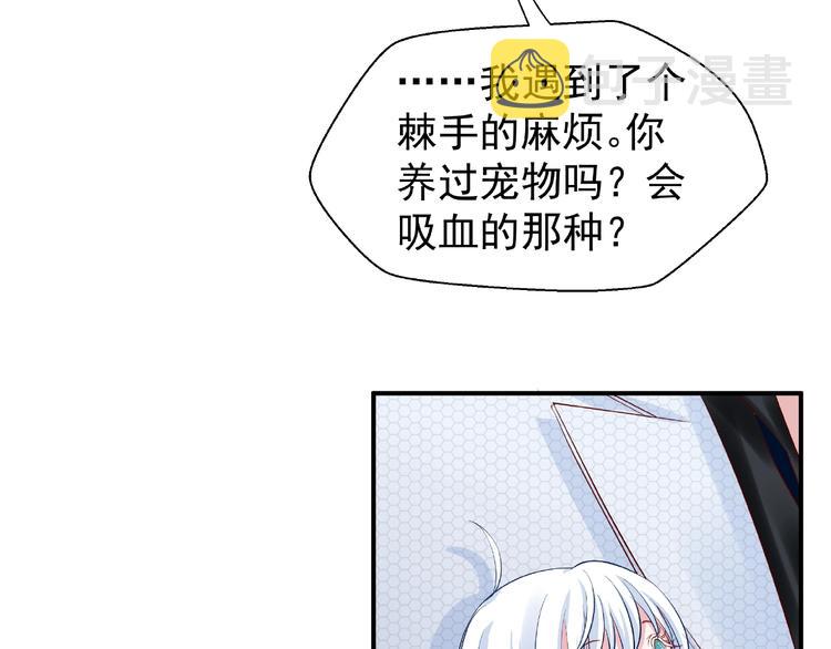番外 抱个小可爱回家105