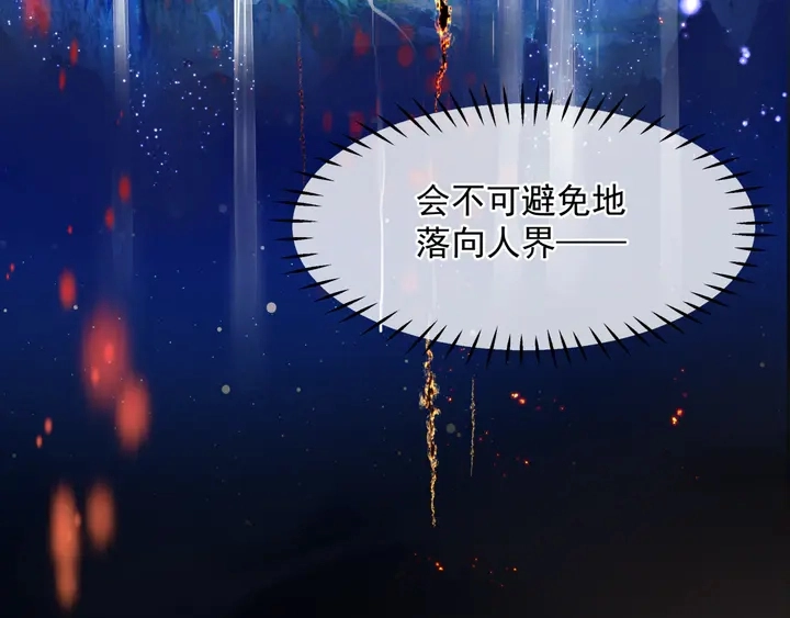 第77话 蚍蜉撼树谈何易65