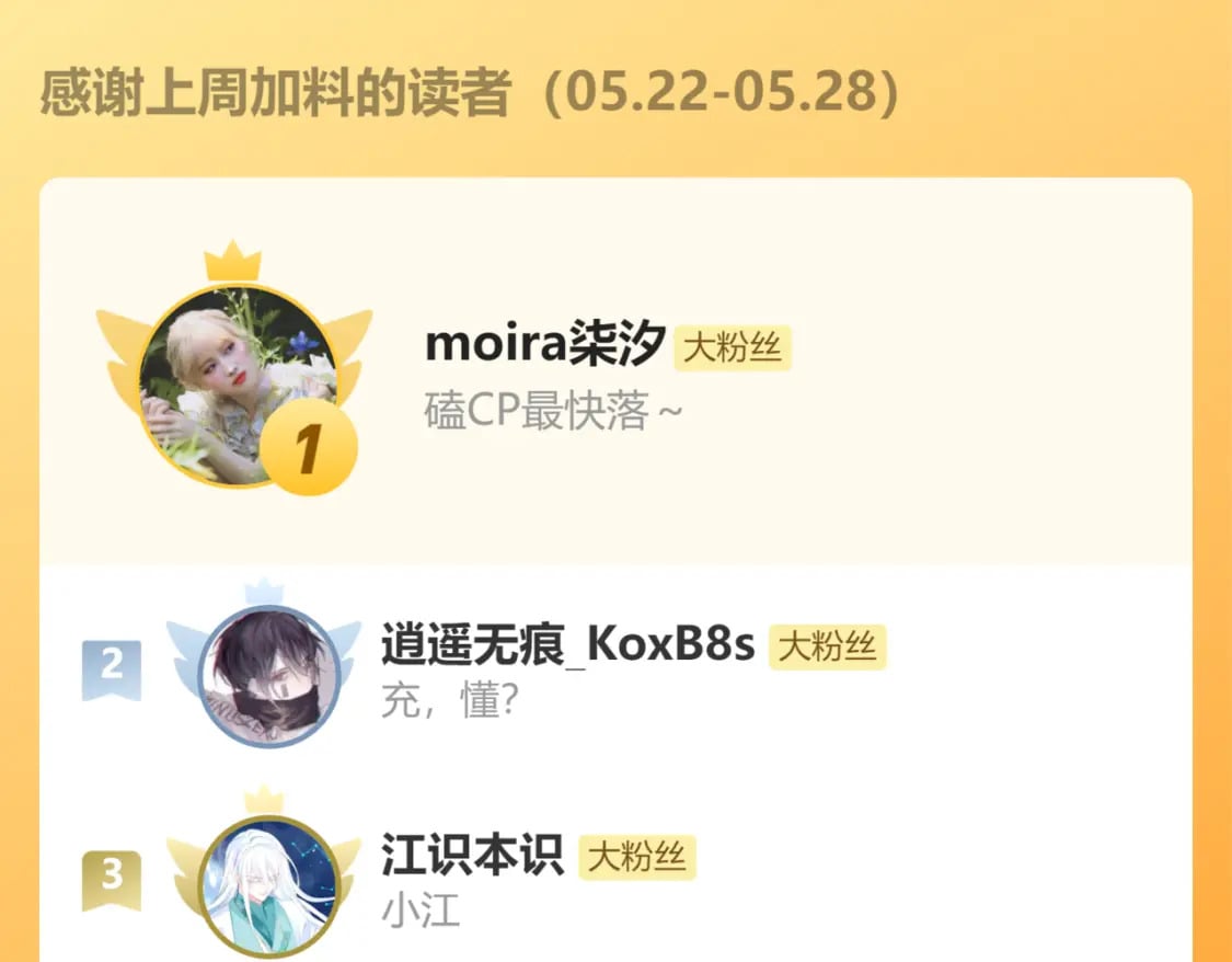 第85话 混账鱼178