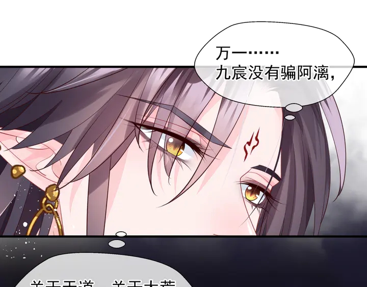 第77话 蚍蜉撼树谈何易14