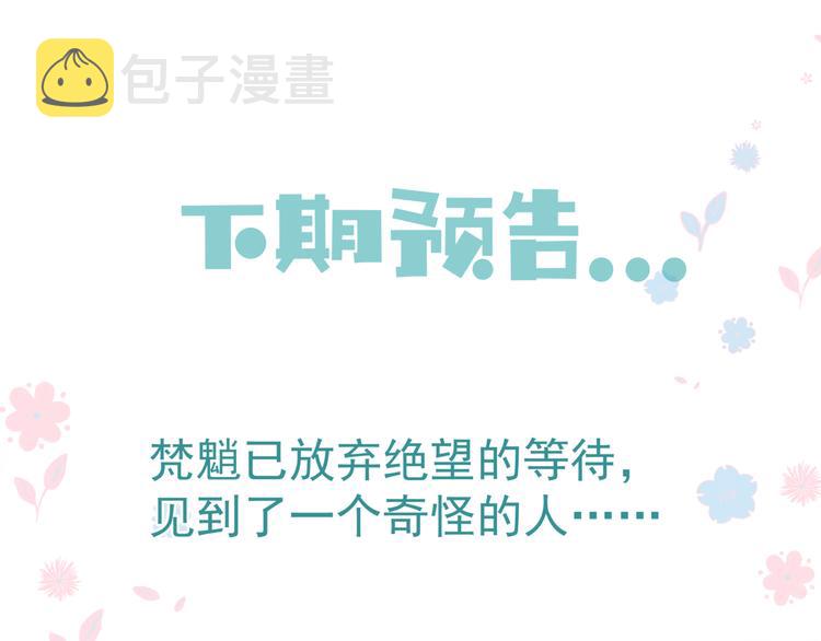 第4话 天降小凤凰116
