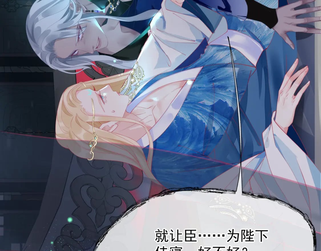 第85话 混账鱼29