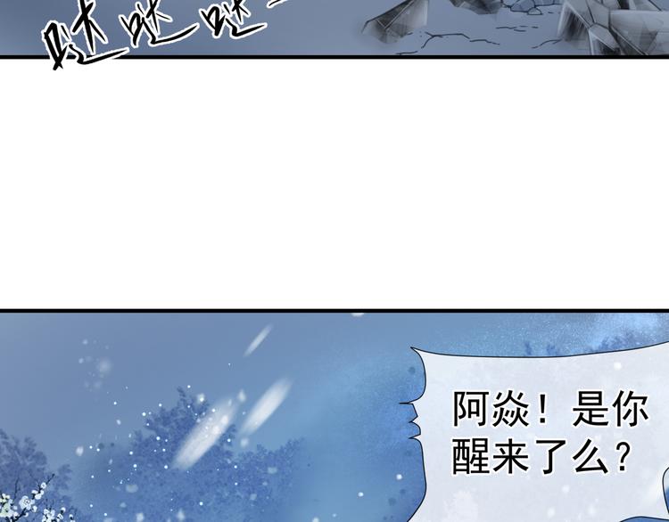 第2话 结界裂缝77
