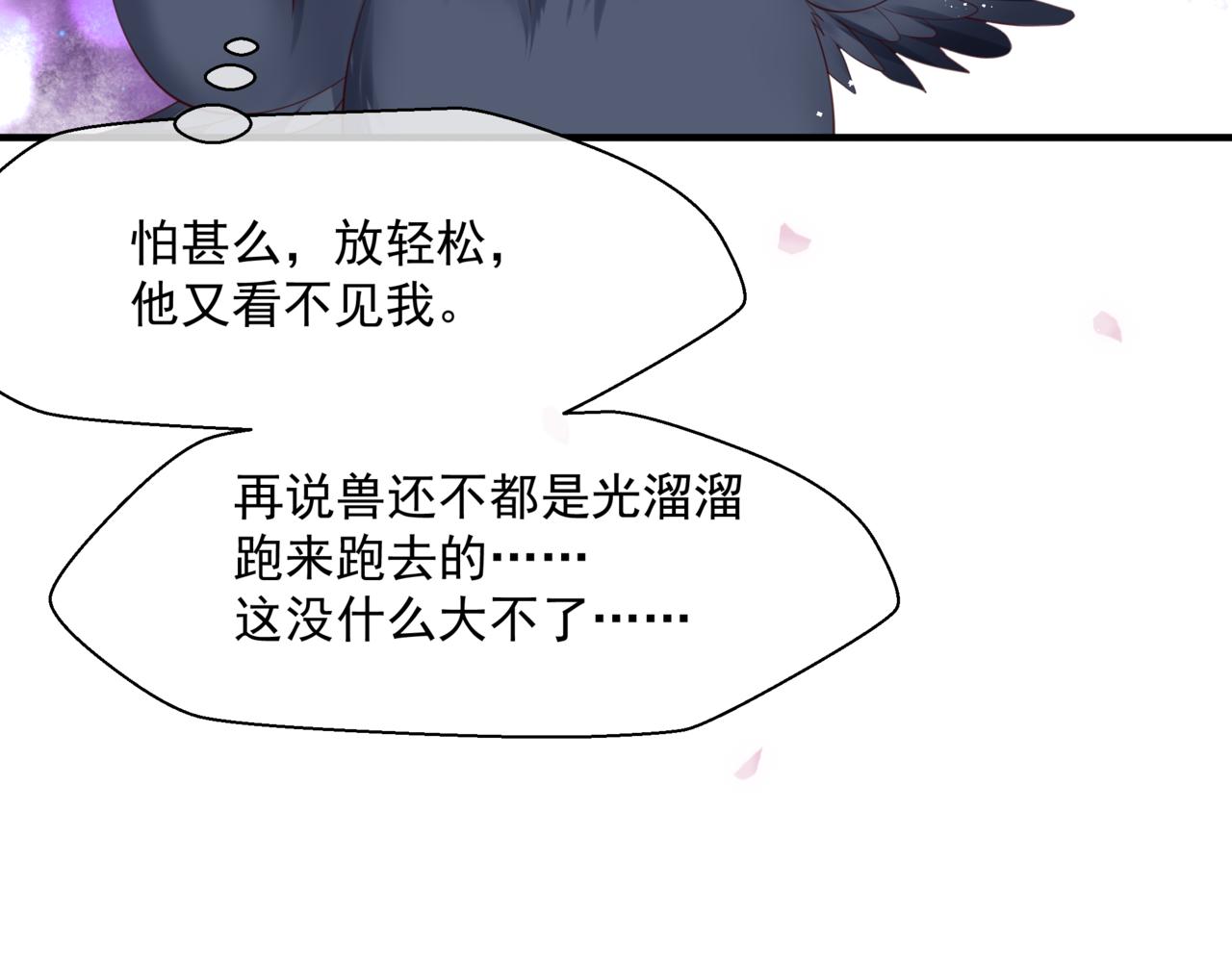 第20话 "甜蜜"共浴？35