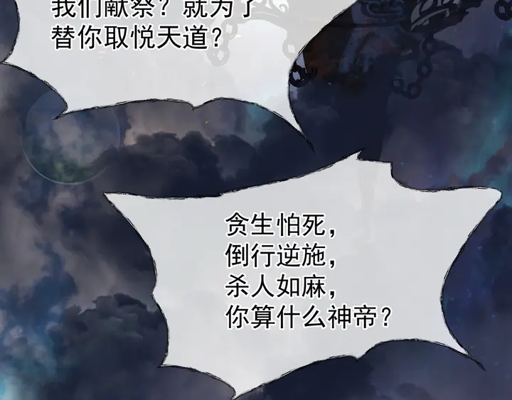 第60话 你想怎么玩？124