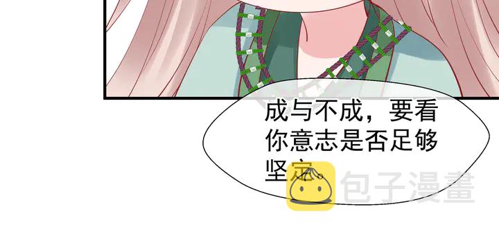 第51话 溯魂阵31