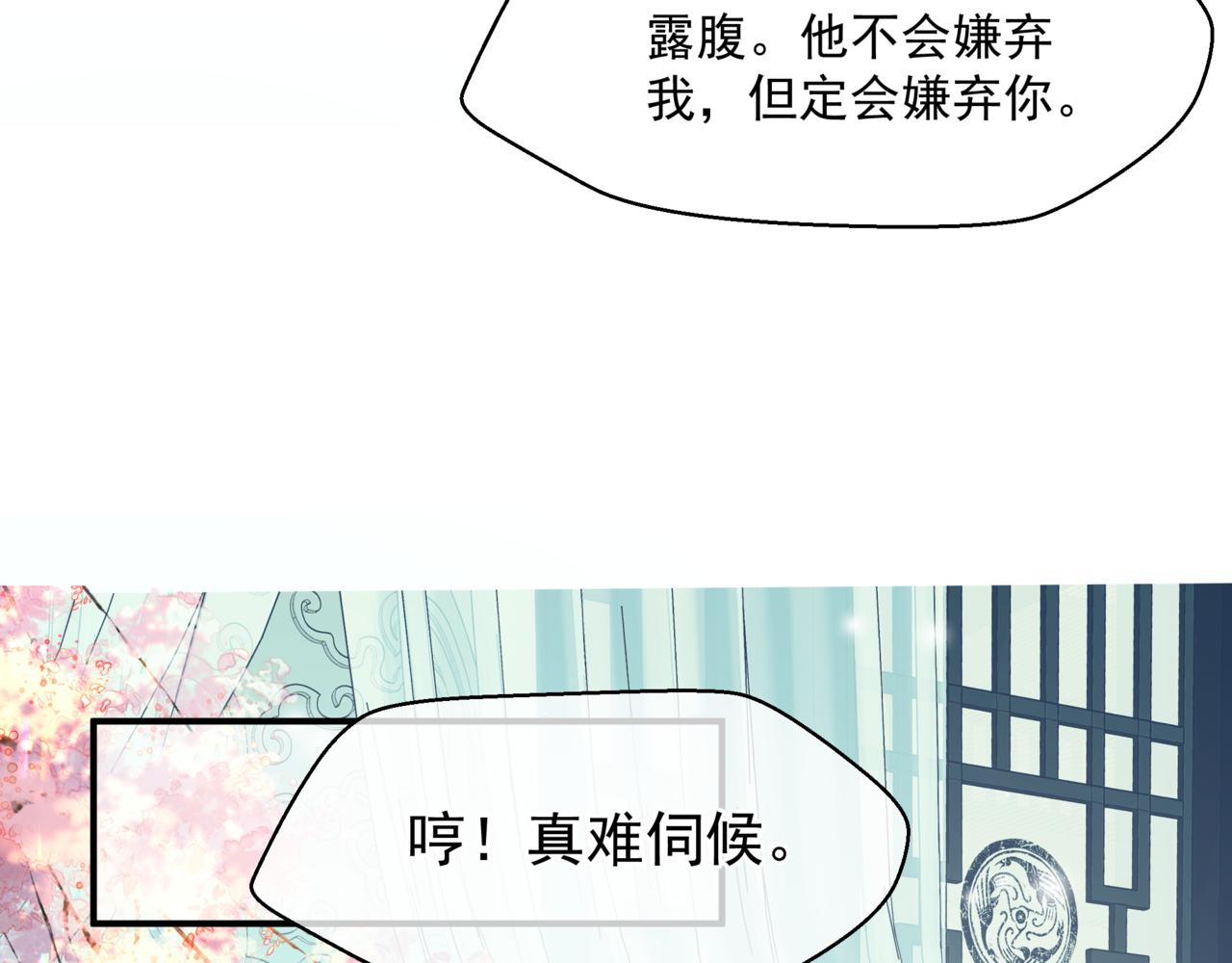 第44话 正式拜见12