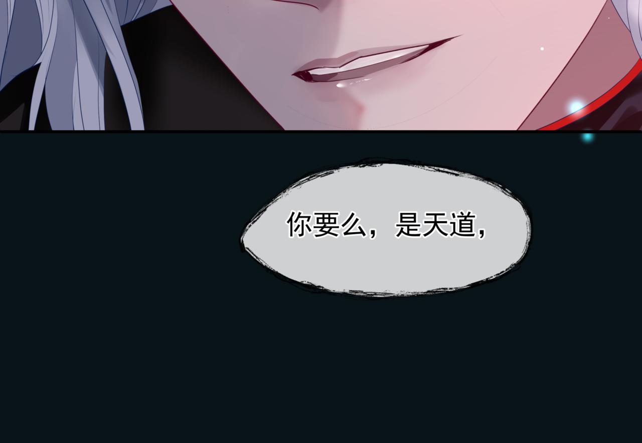 第23话 掉马74