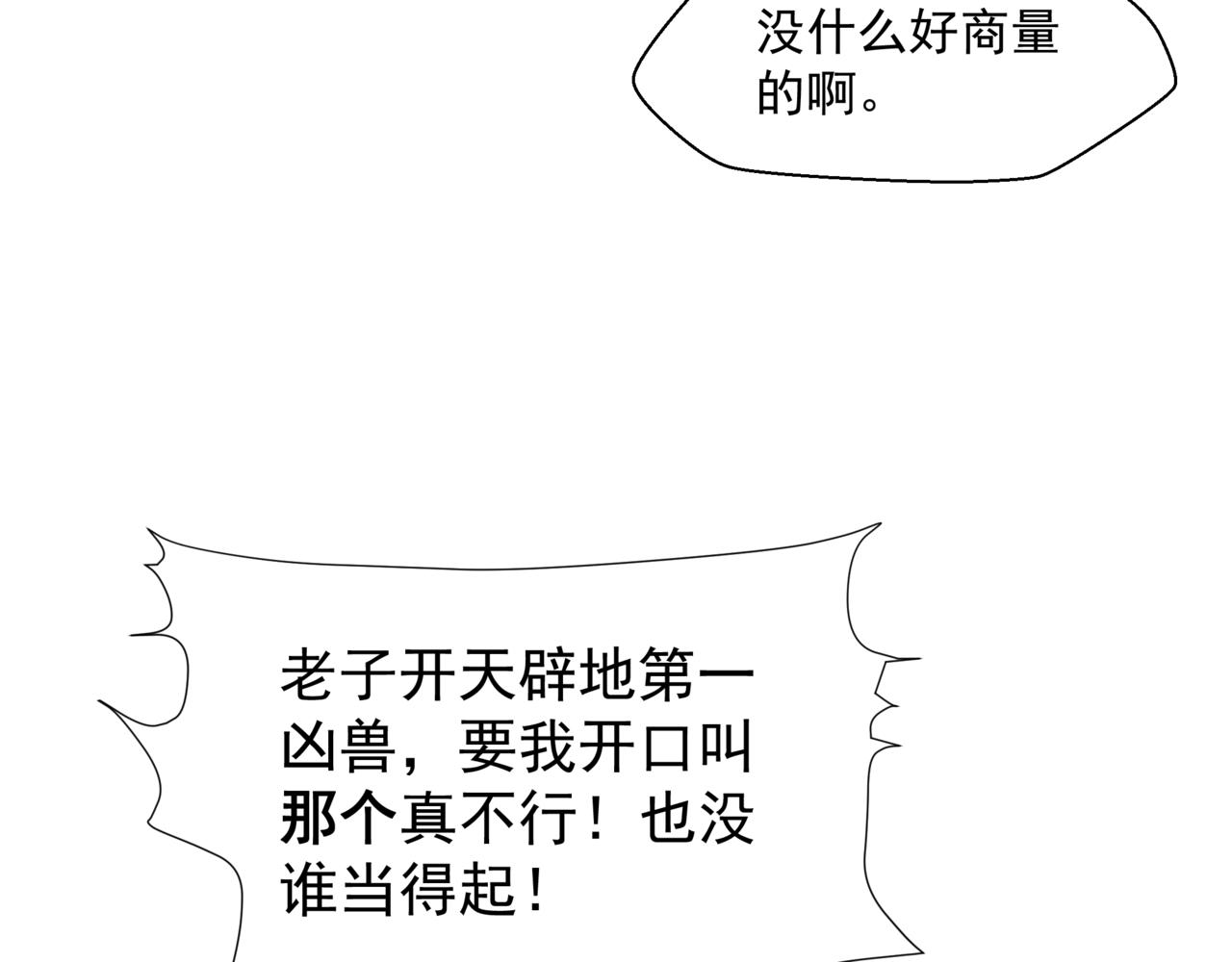 第44话 正式拜见37