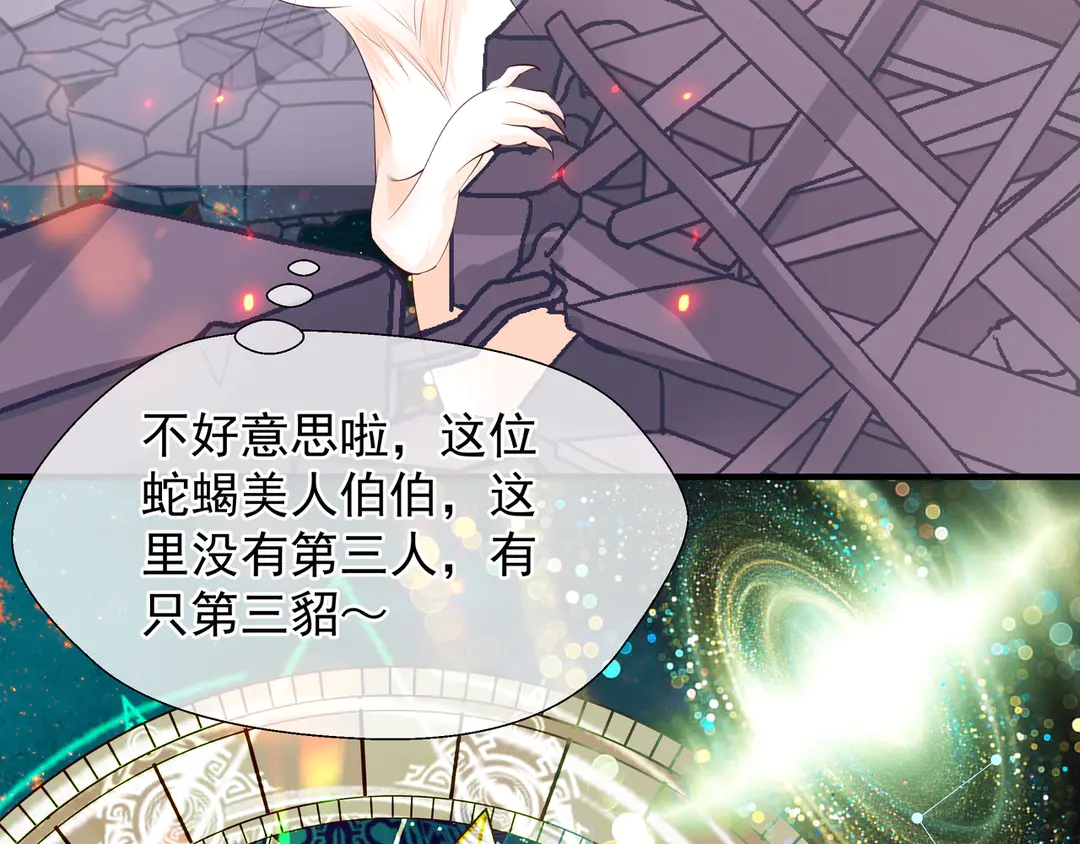 第65话 夜漓被擒10