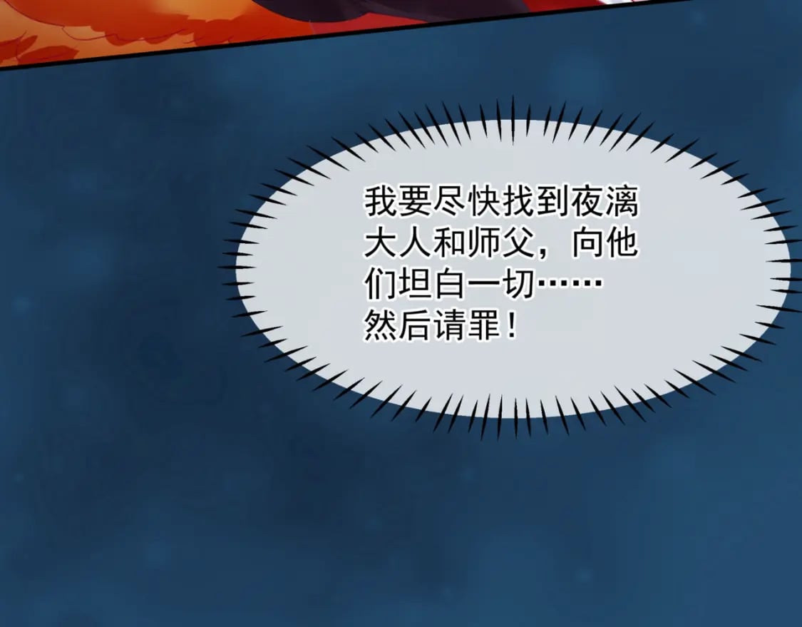 第74话 痛悔前非80
