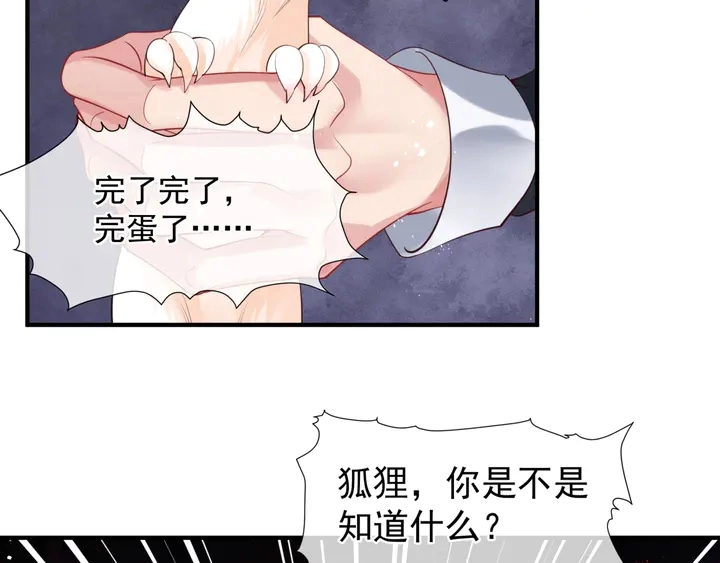 第77话 蚍蜉撼树谈何易26