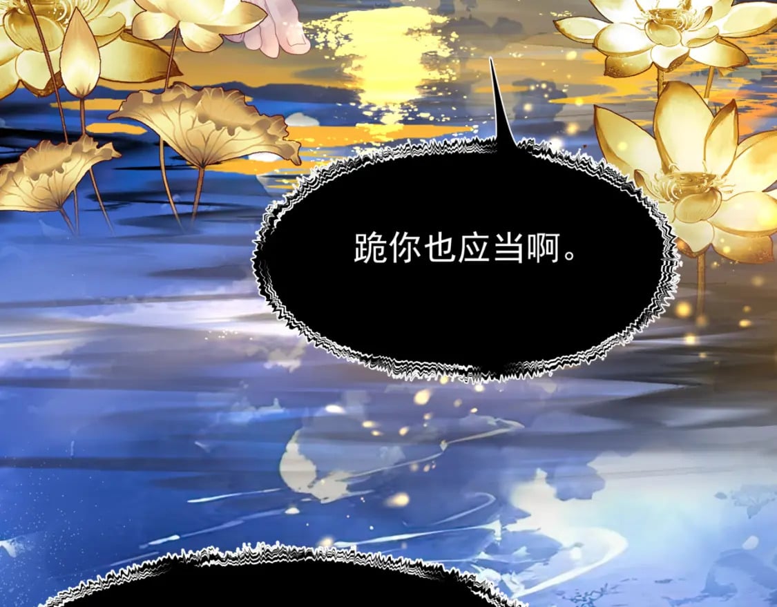 完结篇 成为你的天地洪荒27