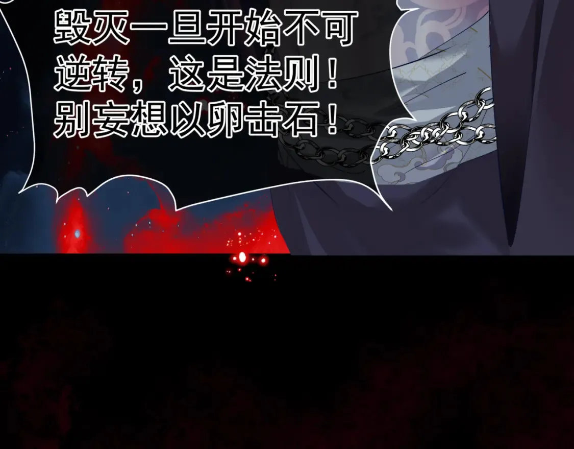 第82话 凤凰涅槃26