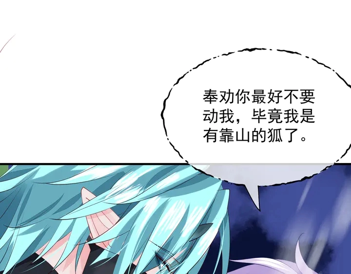 第59话 别想逃离我136