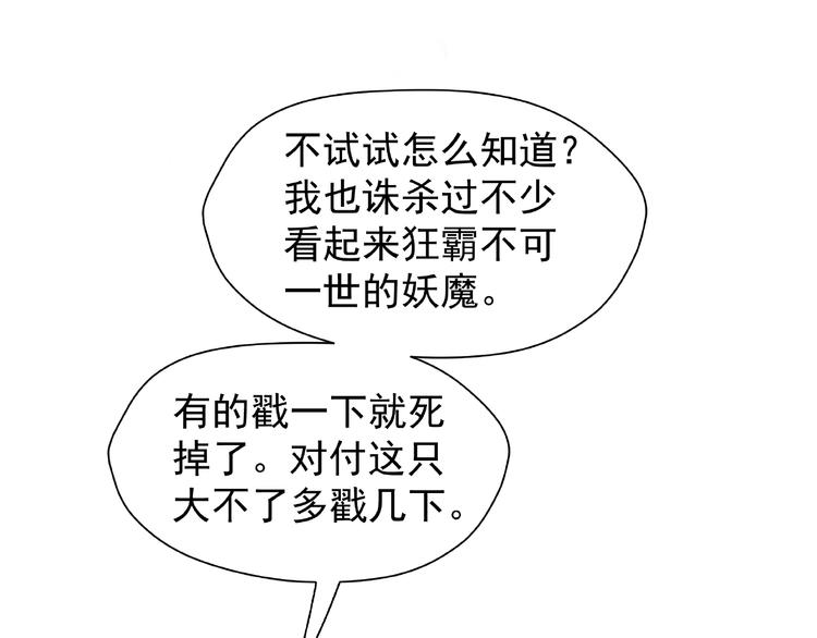 第3话 一对一的比试36