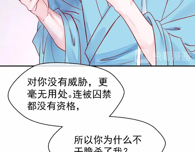 第6话 我要吃了你90