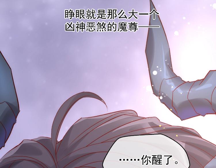 第6话 我要吃了你5