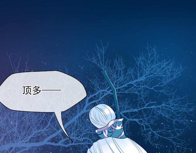 第24话 天帝的怀疑40