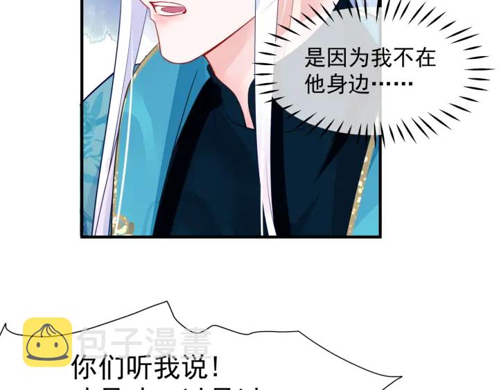 第83话 我做的一切都是为你62