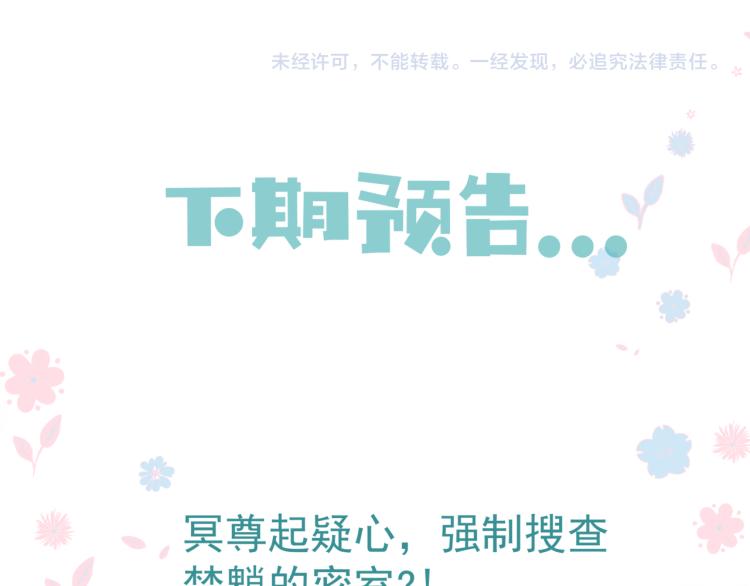 第13话 御物化生秘术153