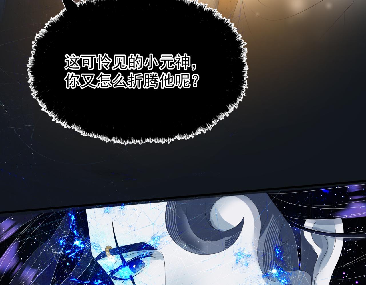第64话 初探昆仑墟94