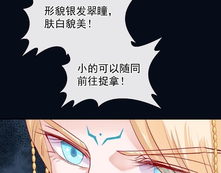第21话 我才不想做萌宠116