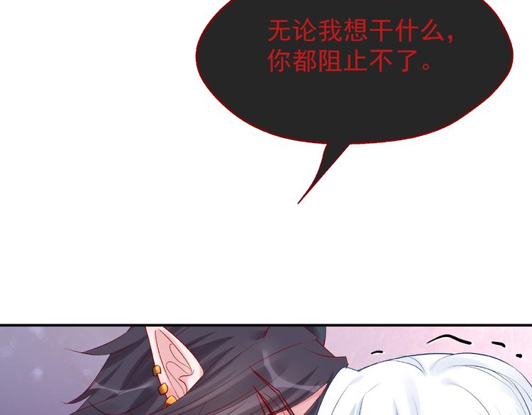 第6话 我要吃了你34