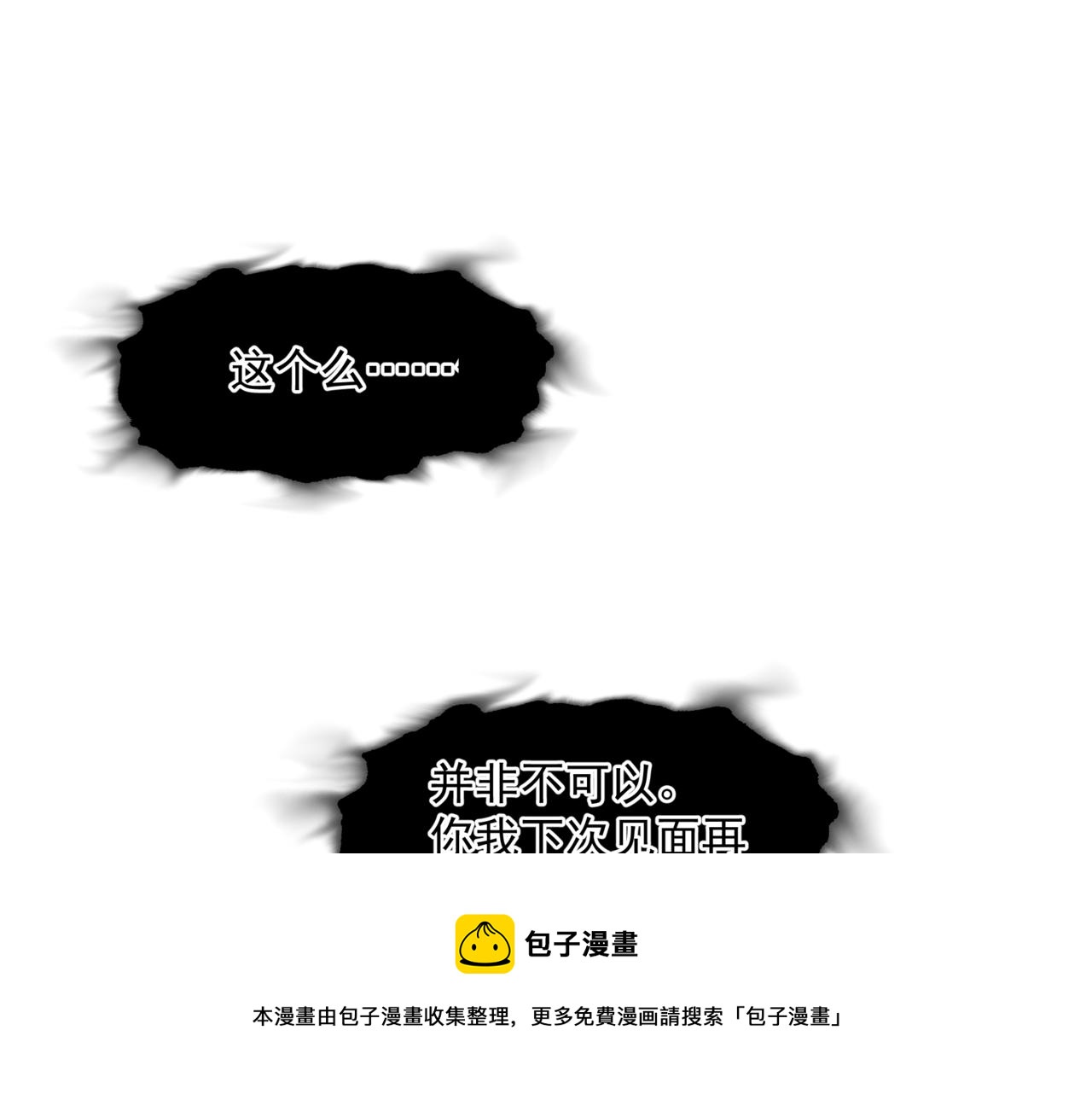 第32话 凤凰的尾羽84