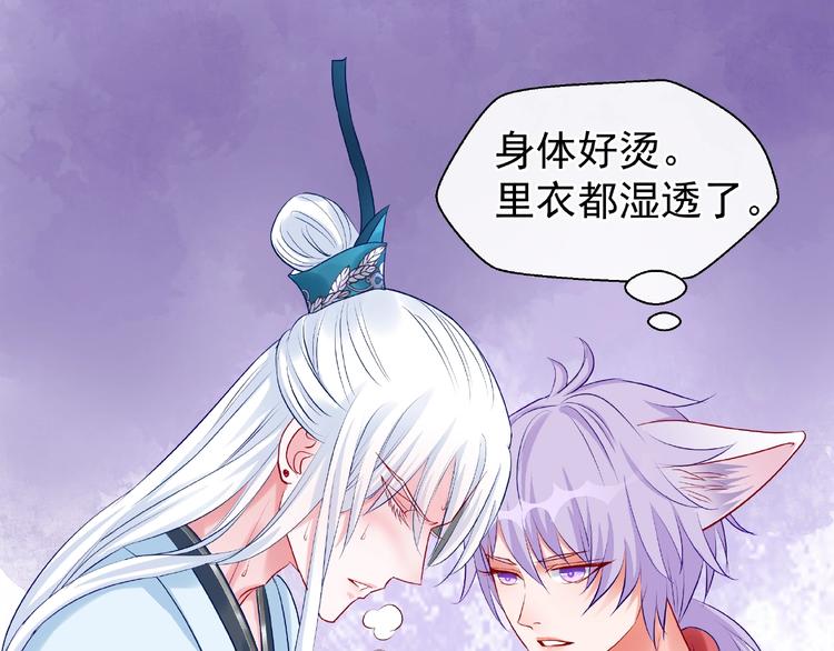 第13话 吃醋的魔尊77
