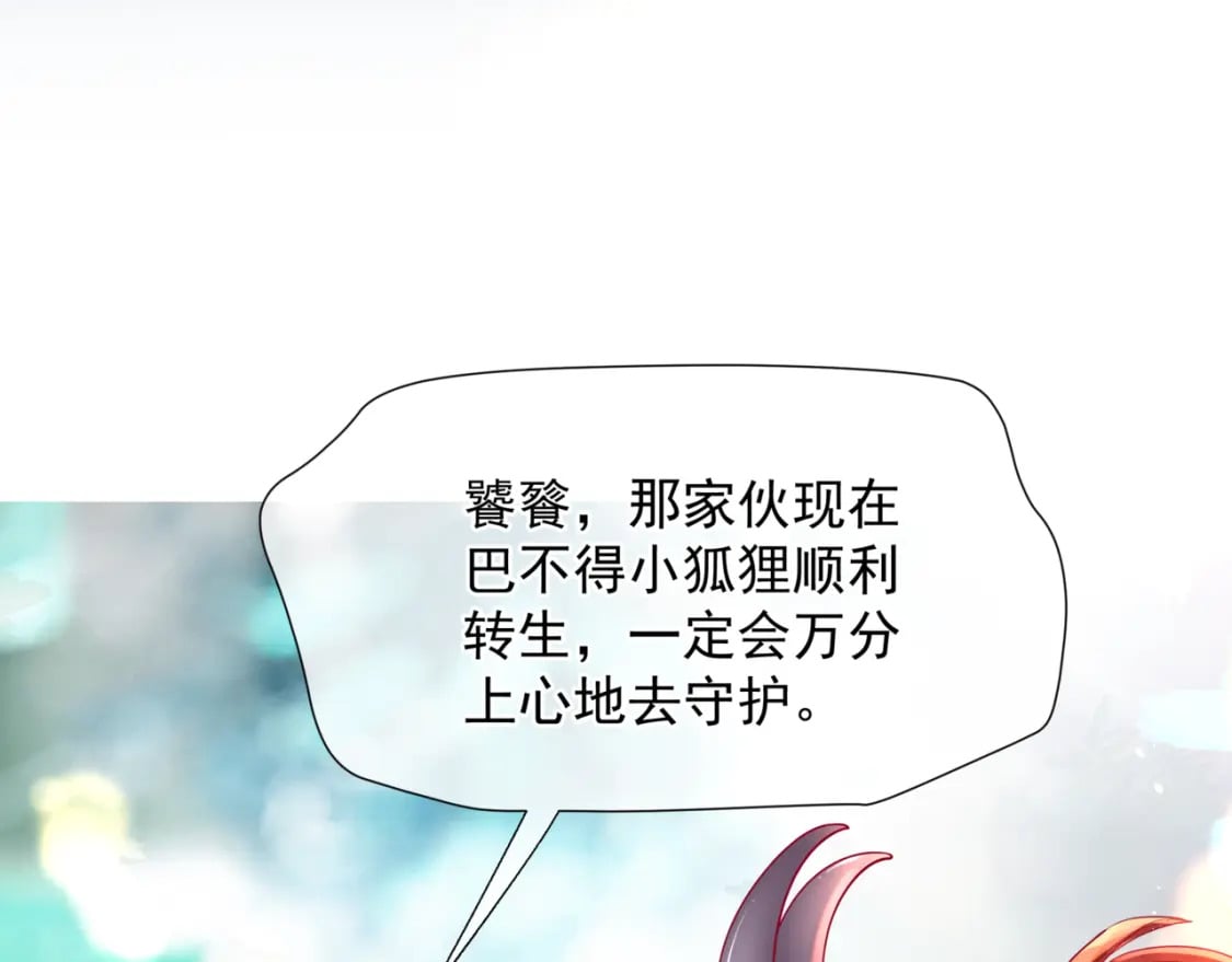第84话 吃醋了61
