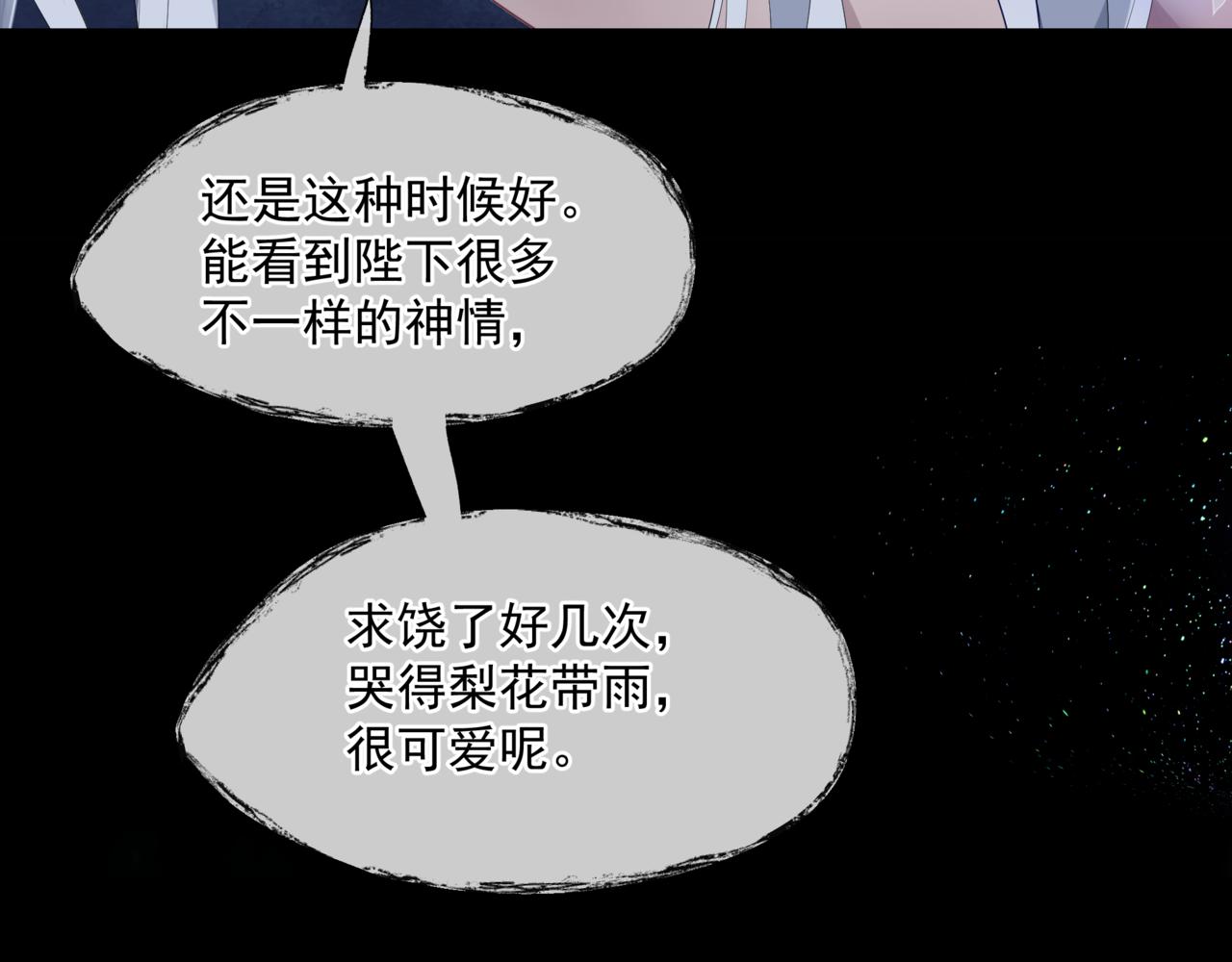 第43话 旖旎幻境208