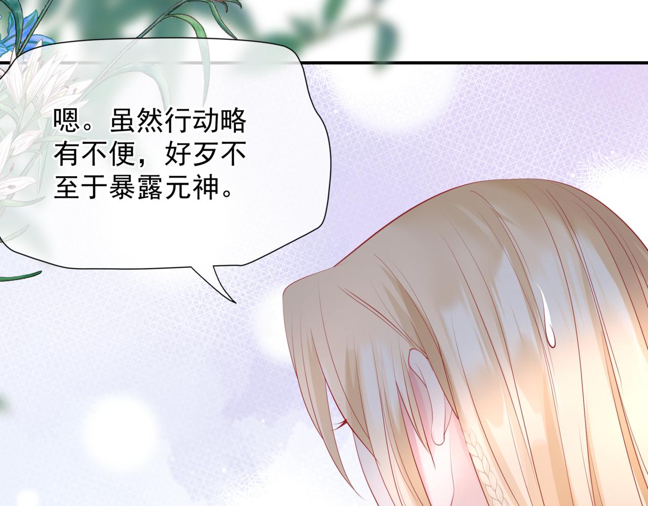 第45话 蛇窟12