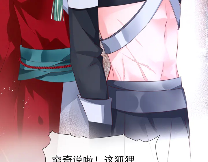 第61话 兄弟反目103