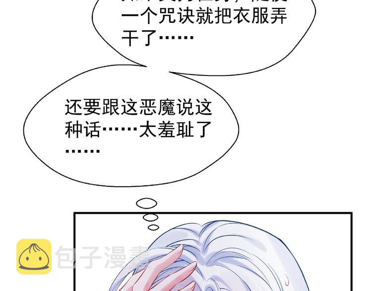 第7话 笼中金丝雀51