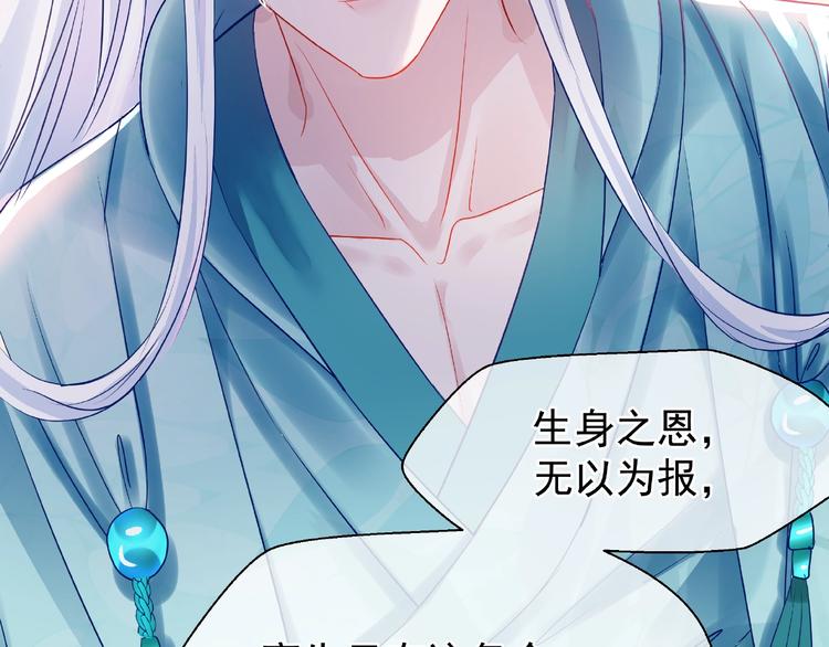 第25话 得知身份78