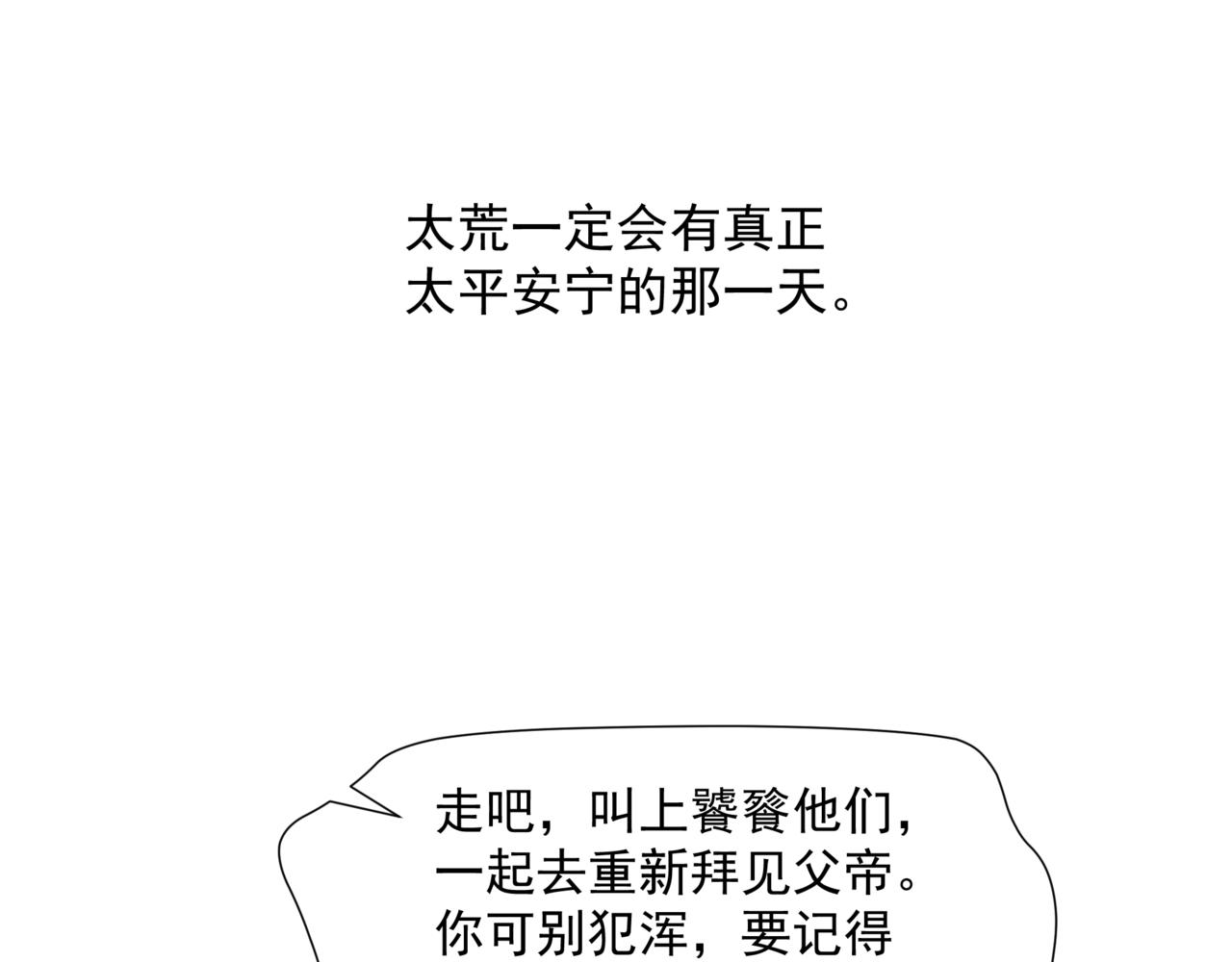 第44话 正式拜见32