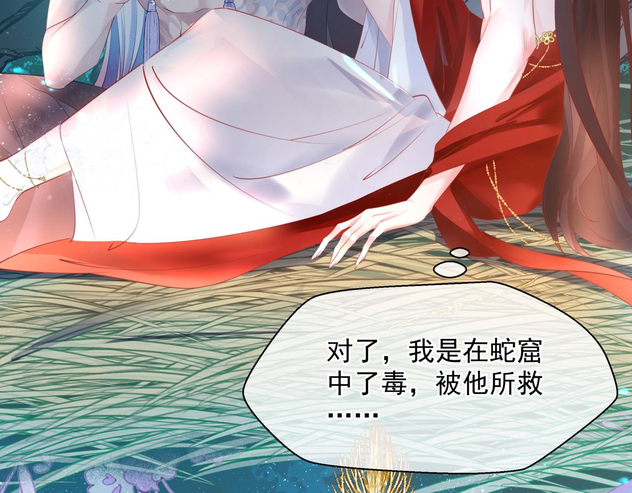 第46话 解毒30