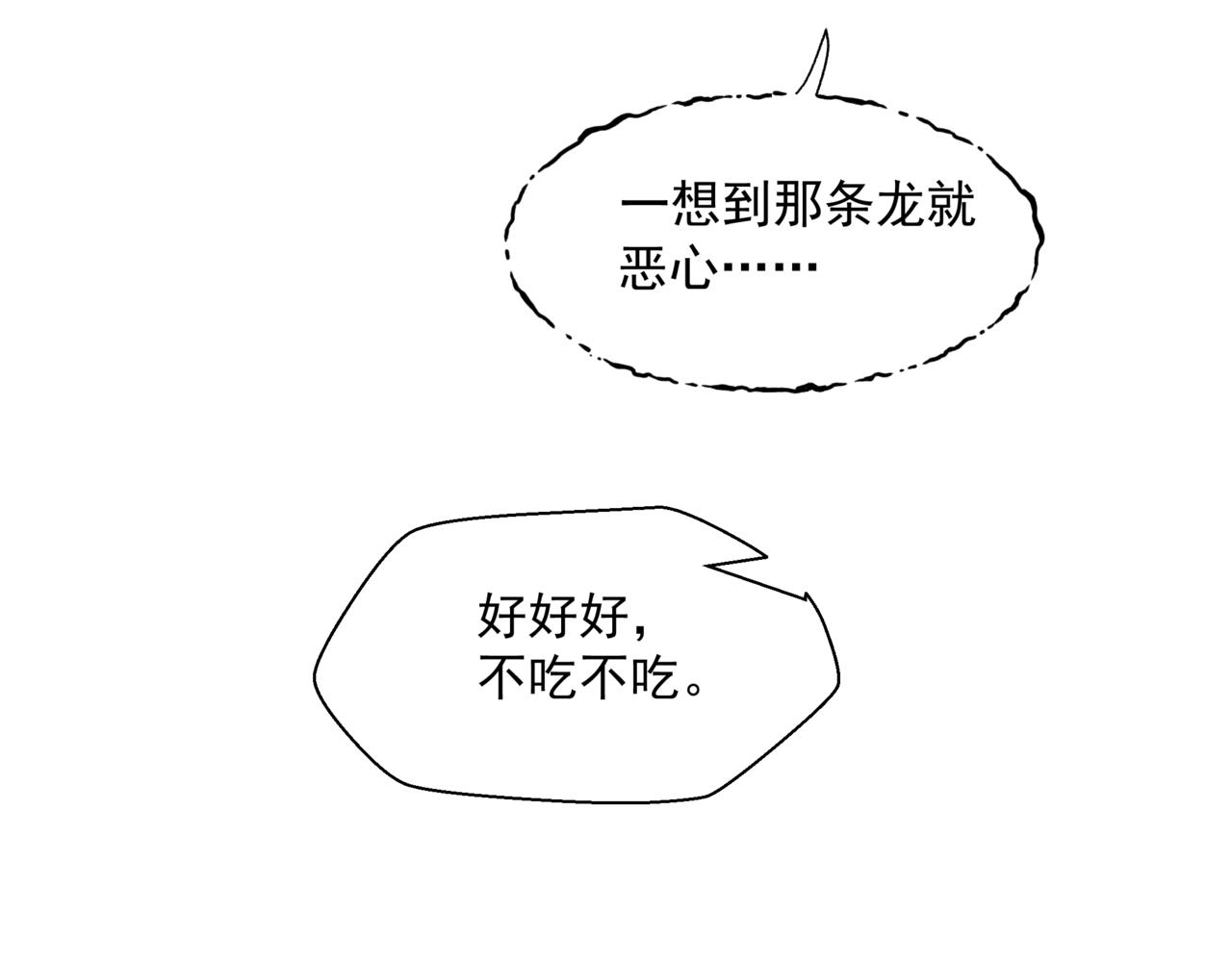 第40话 终于等到你！142