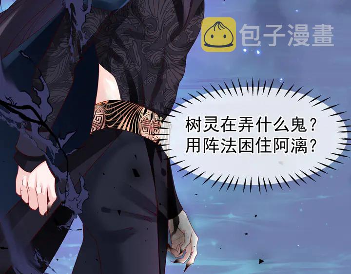 第51话 溯魂阵94